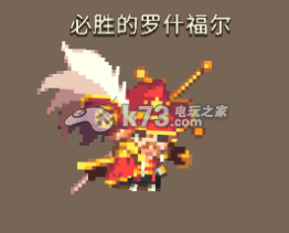 克鲁赛德战记竞技场各角色应对方法