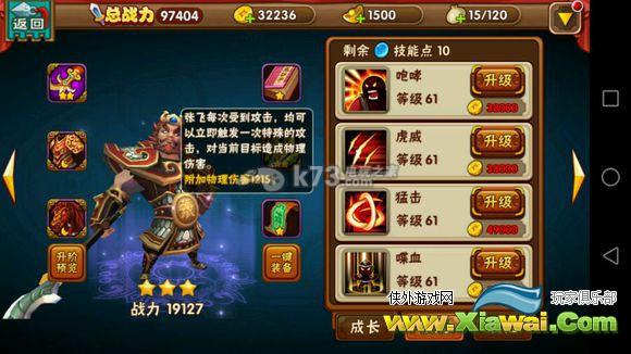 名将曲三虎左慈阵解析