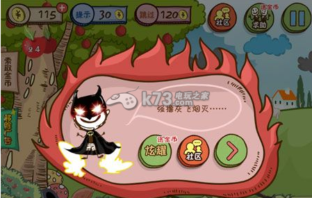 小苹果儿24关灰飞烟灭攻略