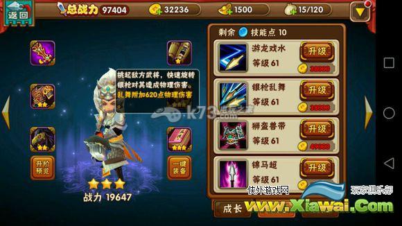 名将曲三虎左慈阵解析