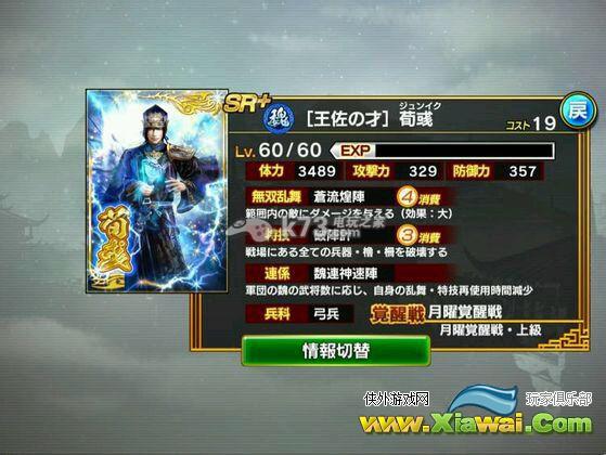 真三国无双爆发最强人物组合推荐