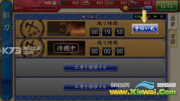 刀剑乱舞pocket刀装锻刀制作详解