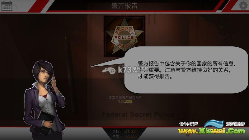 独裁者手游玩法介绍