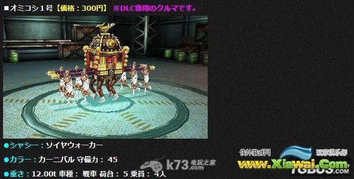 重装机兵4 DLC购买推荐