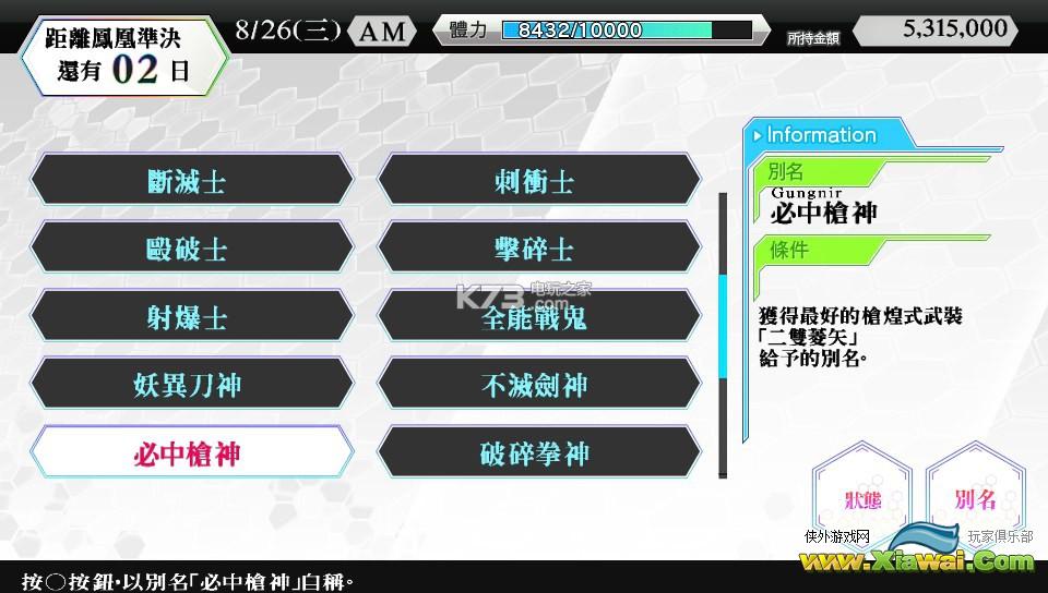 学战都市Asterisk白金攻略