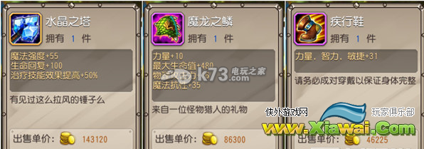 刀塔传奇公测90级版本解析
