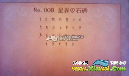火焰纹章if古文书资料翻译