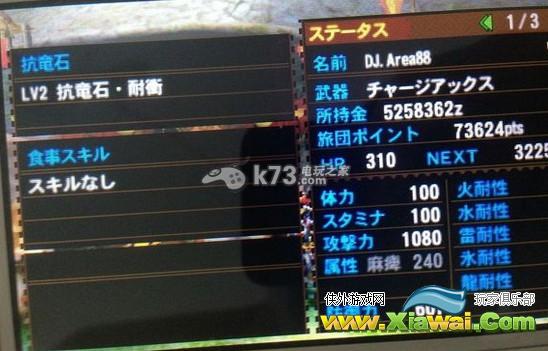 怪物猎人4G极限3P任务(无心击抗龙石)详解