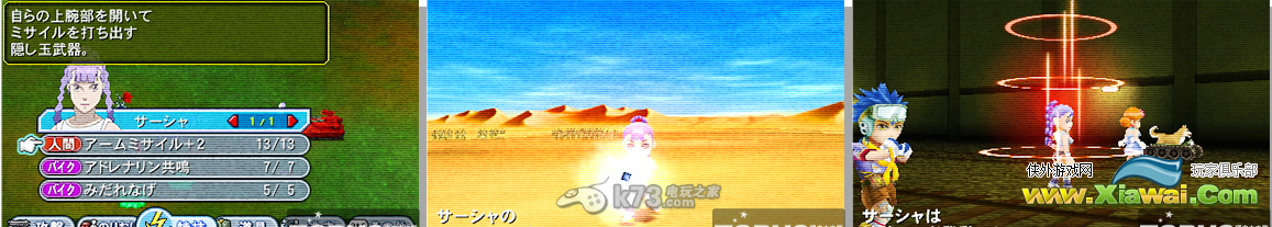 重装机兵4全职业角色介绍