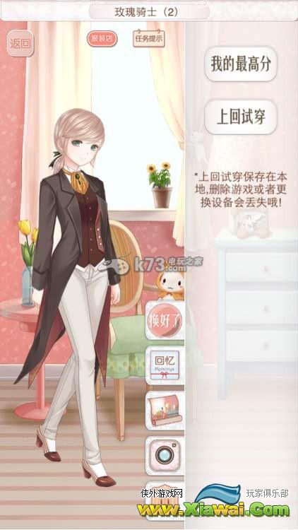 暖暖环游世界奥地利意大利西班牙全S攻略
