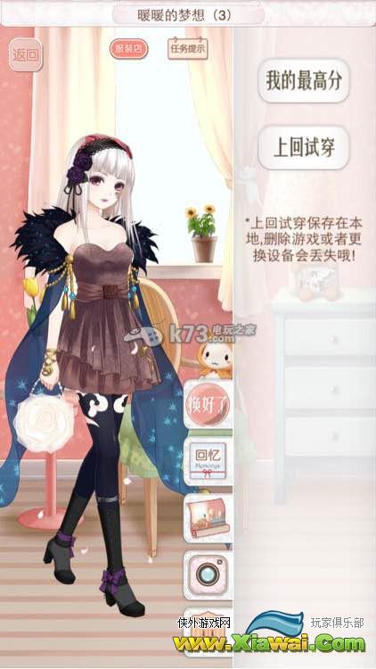 暖暖环游世界奥地利意大利西班牙全S攻略