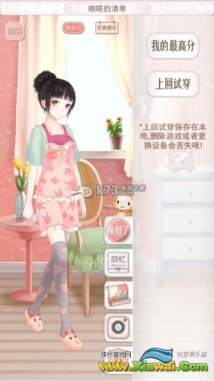 暖暖环游世界奥地利意大利西班牙全S攻略