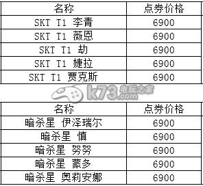 LOL国庆大回馈打折皮肤价格购买地址 新皮肤试用开启