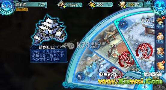 仙剑奇侠传五前传系统界面介绍