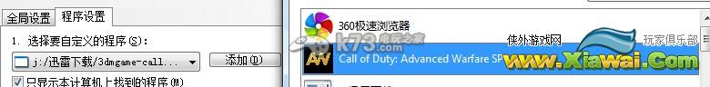 使命召唤11高级战争黑屏死机解决方法
