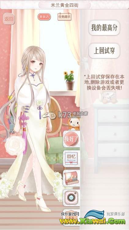 暖暖环游世界奥地利意大利西班牙全S攻略