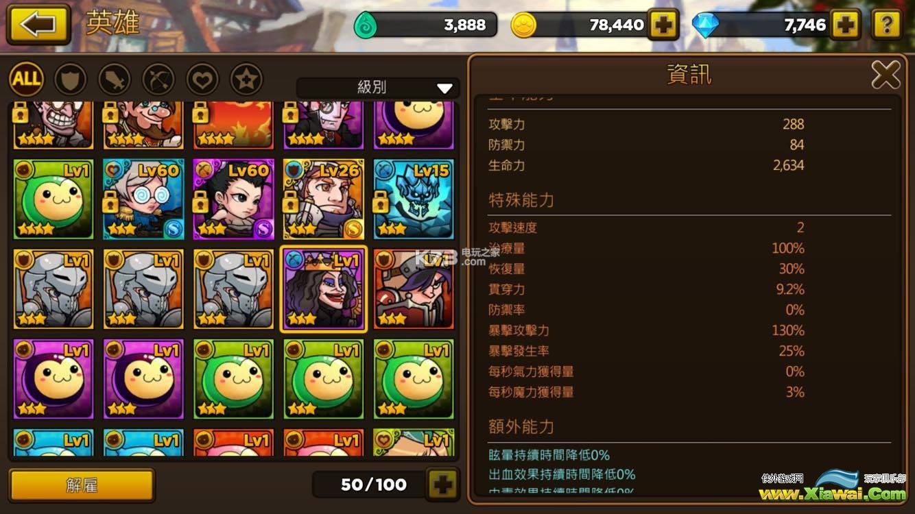 灵魂特攻队输出装备推荐