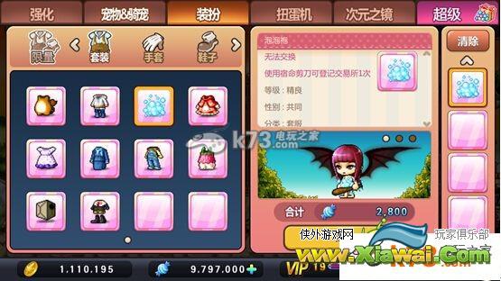 冒险岛手游美容装扮玩法