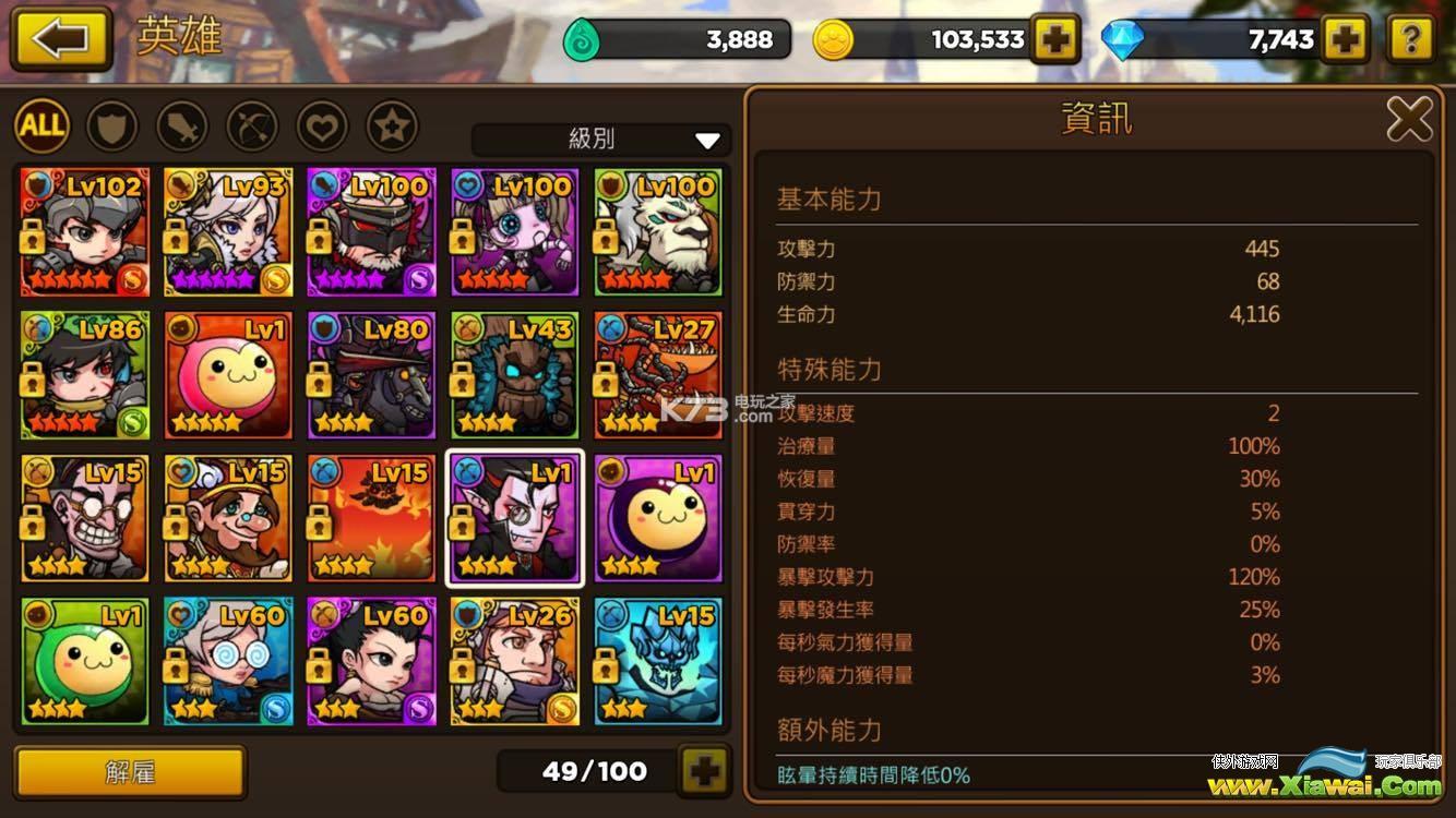 灵魂特攻队输出装备推荐
