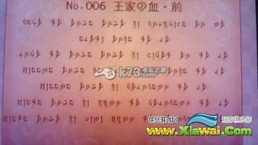 火焰纹章if古文书资料翻译