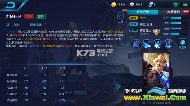 王者荣耀狂铁铭文出装及玩法攻略