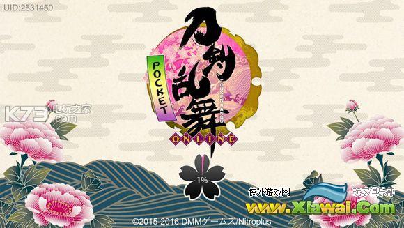 刀剑乱舞pocket开荒流程介绍