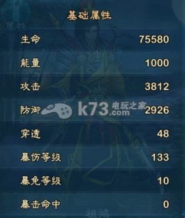 三剑豪2人物属性及作用详解