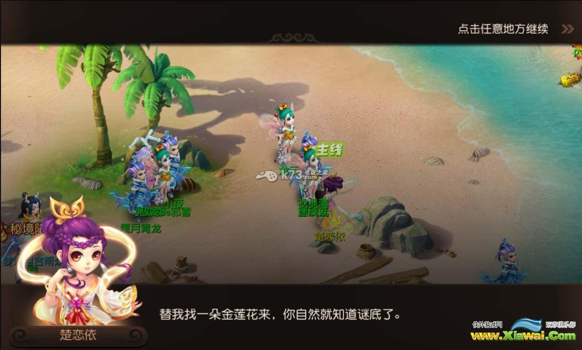 梦幻西游手游主线枯萎的金莲分析
