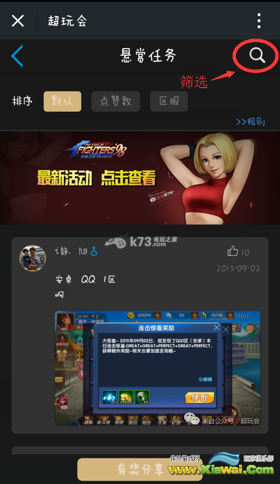 拳皇98终极之战ol连击奖励获得方法