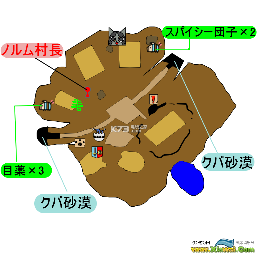 怪物猎人物语全村艾露商店地点