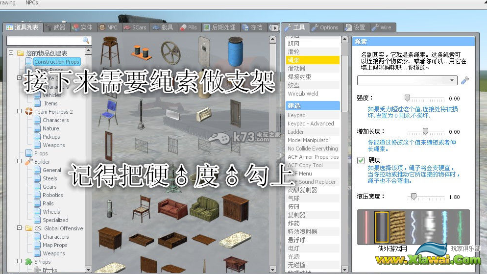 GMOD鼠标控制炮塔移动型图文指南