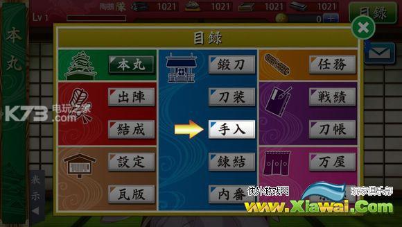 刀剑乱舞pocket开荒流程介绍