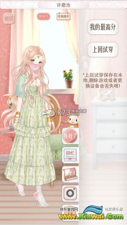 暖暖环游世界奥地利意大利西班牙全S攻略