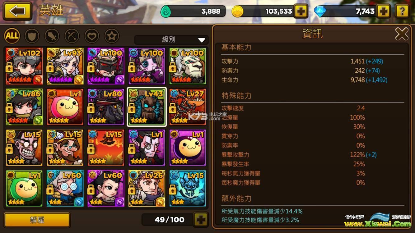 灵魂特攻队输出装备推荐