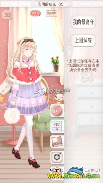 暖暖环游世界奥地利意大利西班牙全S攻略