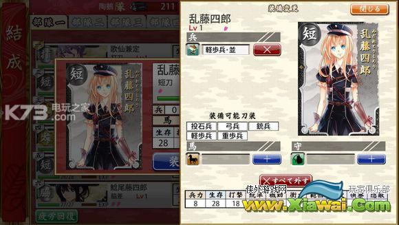 刀剑乱舞pocket刀装锻刀制作详解