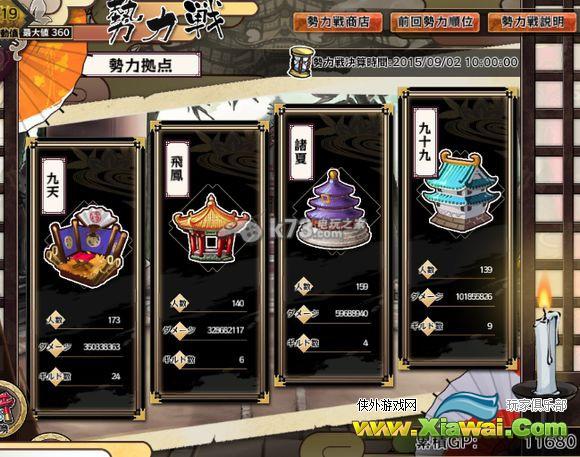 九十九姬势力战玩法 战斗技巧分享