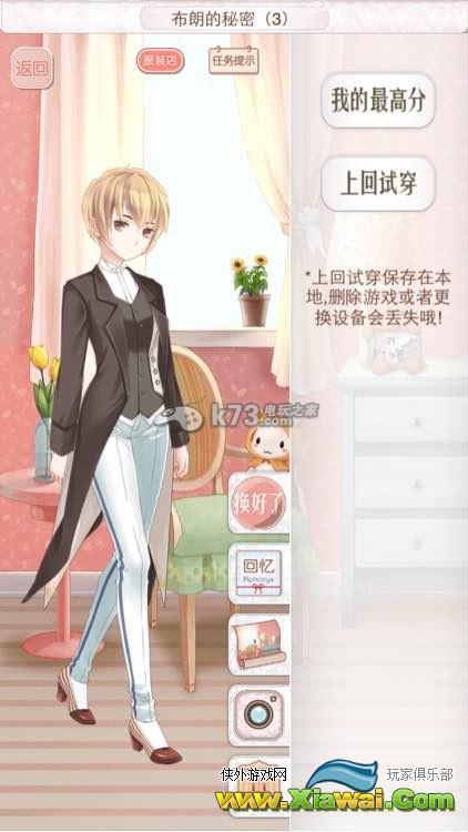 暖暖环游世界奥地利意大利西班牙全S攻略