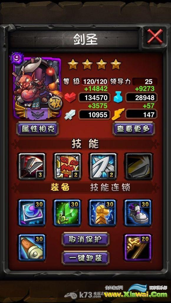 全民英雄V3.0.1版本紫装合成解析