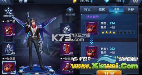 星际火线装备升星技巧