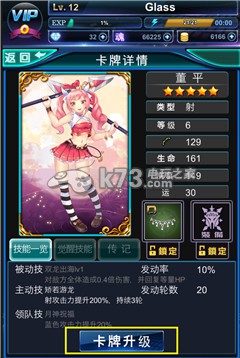 立体城战纪魂力的消耗和获取攻略