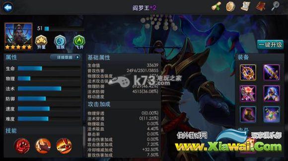 乱斗西游装备冷却缩短效果详解
