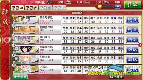 刀剑乱舞pocket刀装锻刀制作详解