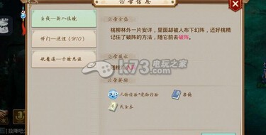 问道手游经验获取攻略