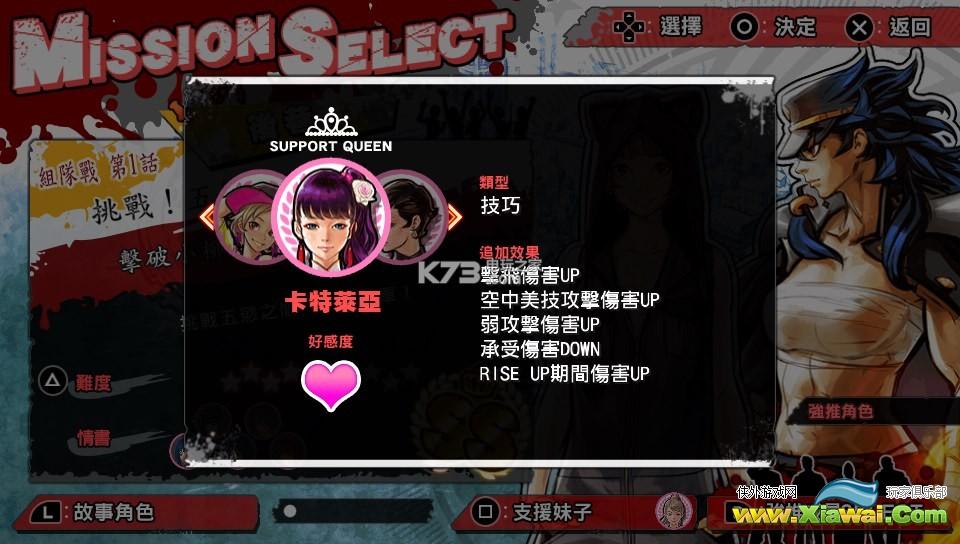 uppers女皇加成一览