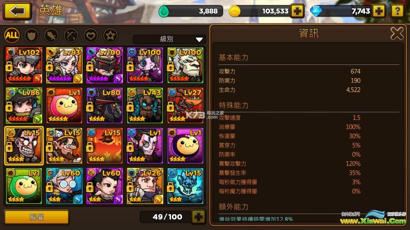 灵魂特攻队输出装备推荐