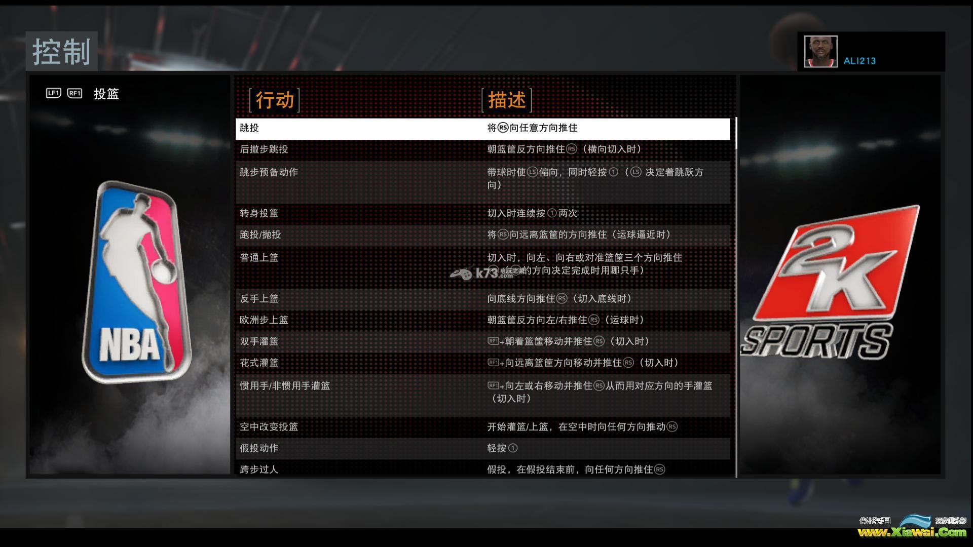 nba2k16跳出闪退解决方法