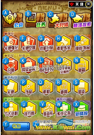怪物猎人大狩猎新手攻略