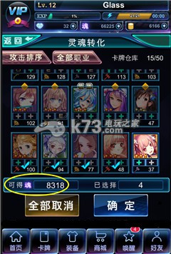 立体城战纪魂力的消耗和获取攻略