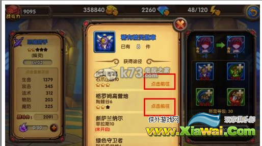 酷酷爱魔兽英雄进阶攻略